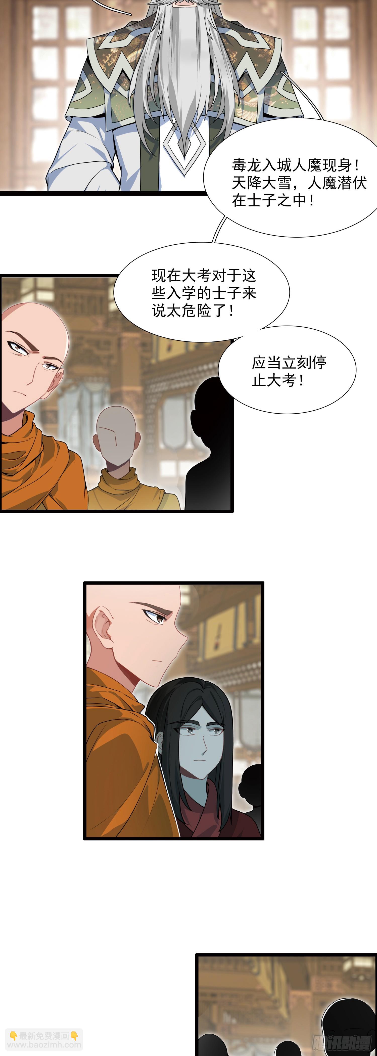 66 开启十锦绣图-第71话