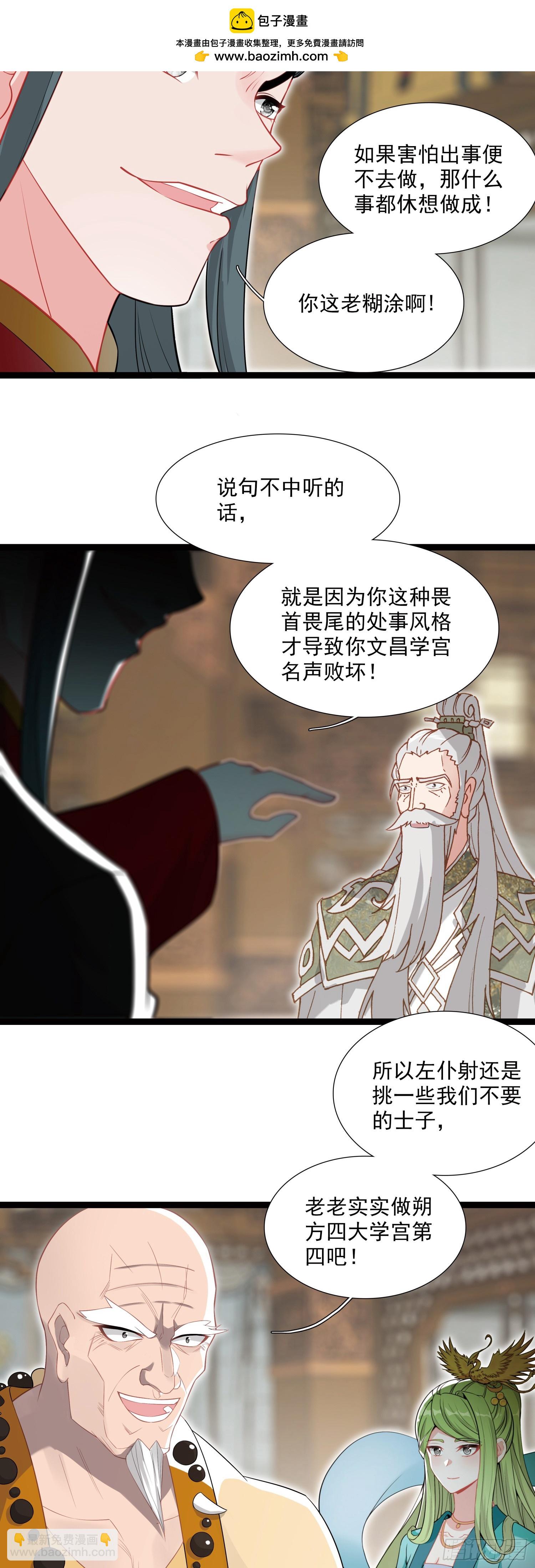 66 开启十锦绣图-第71话