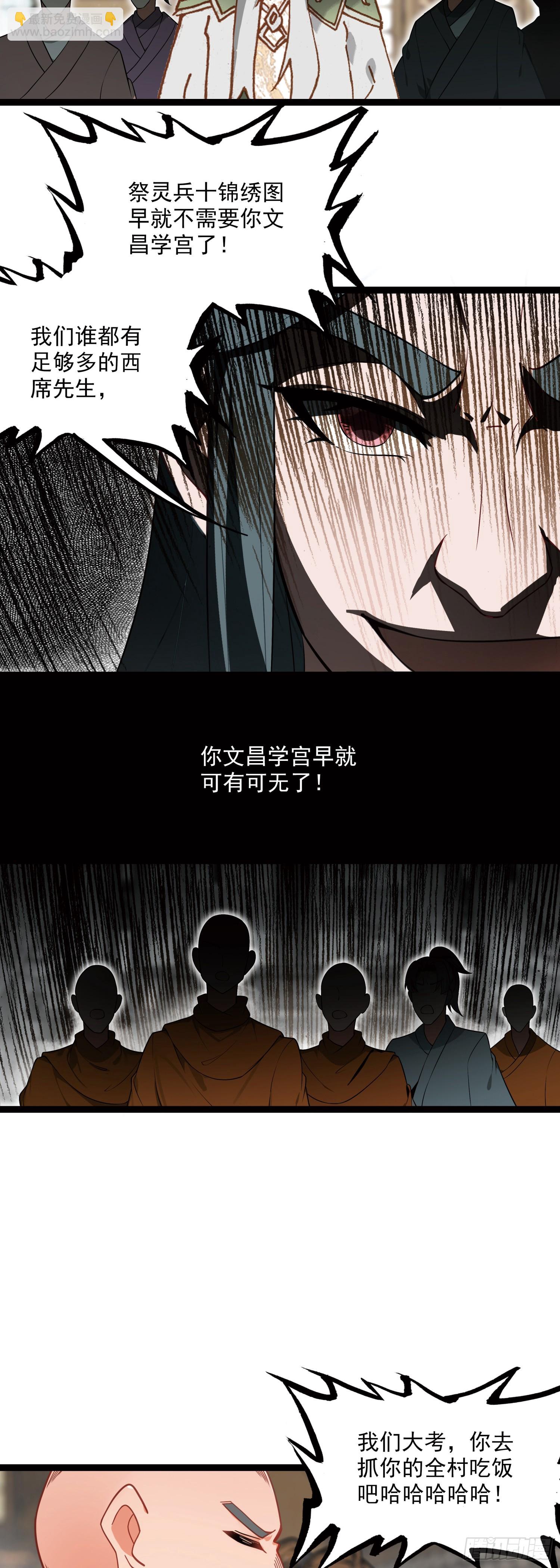 66 开启十锦绣图-第71话