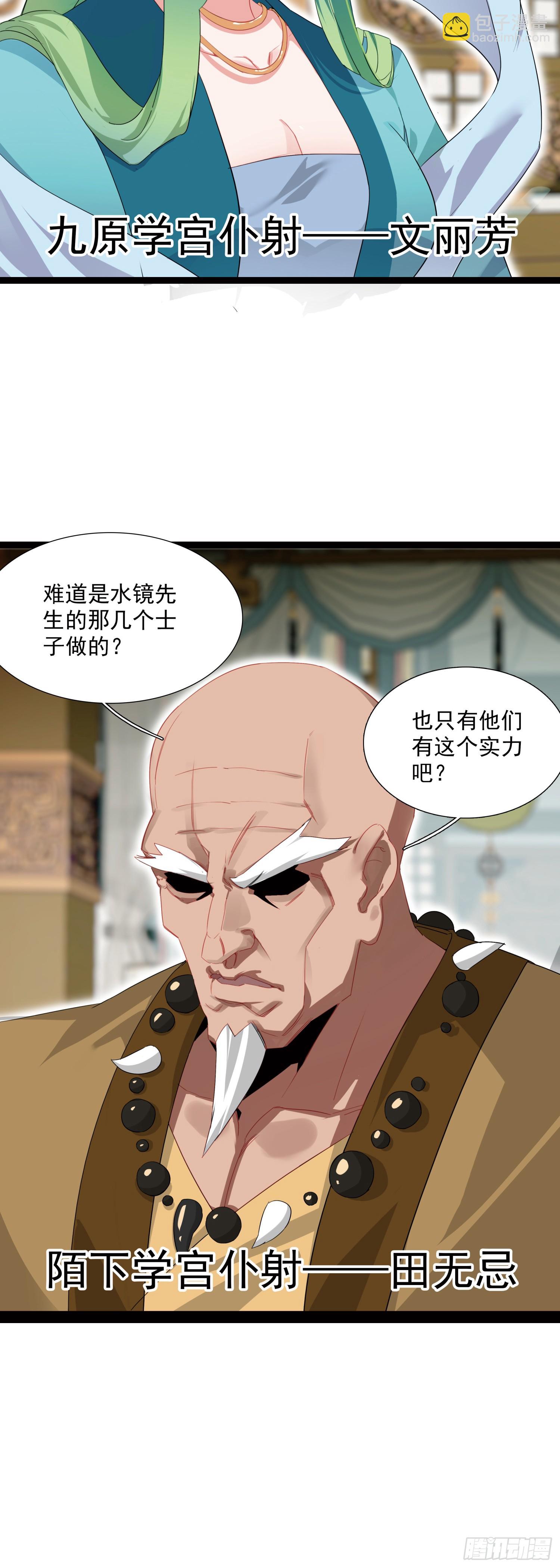 66 开启十锦绣图-第71话