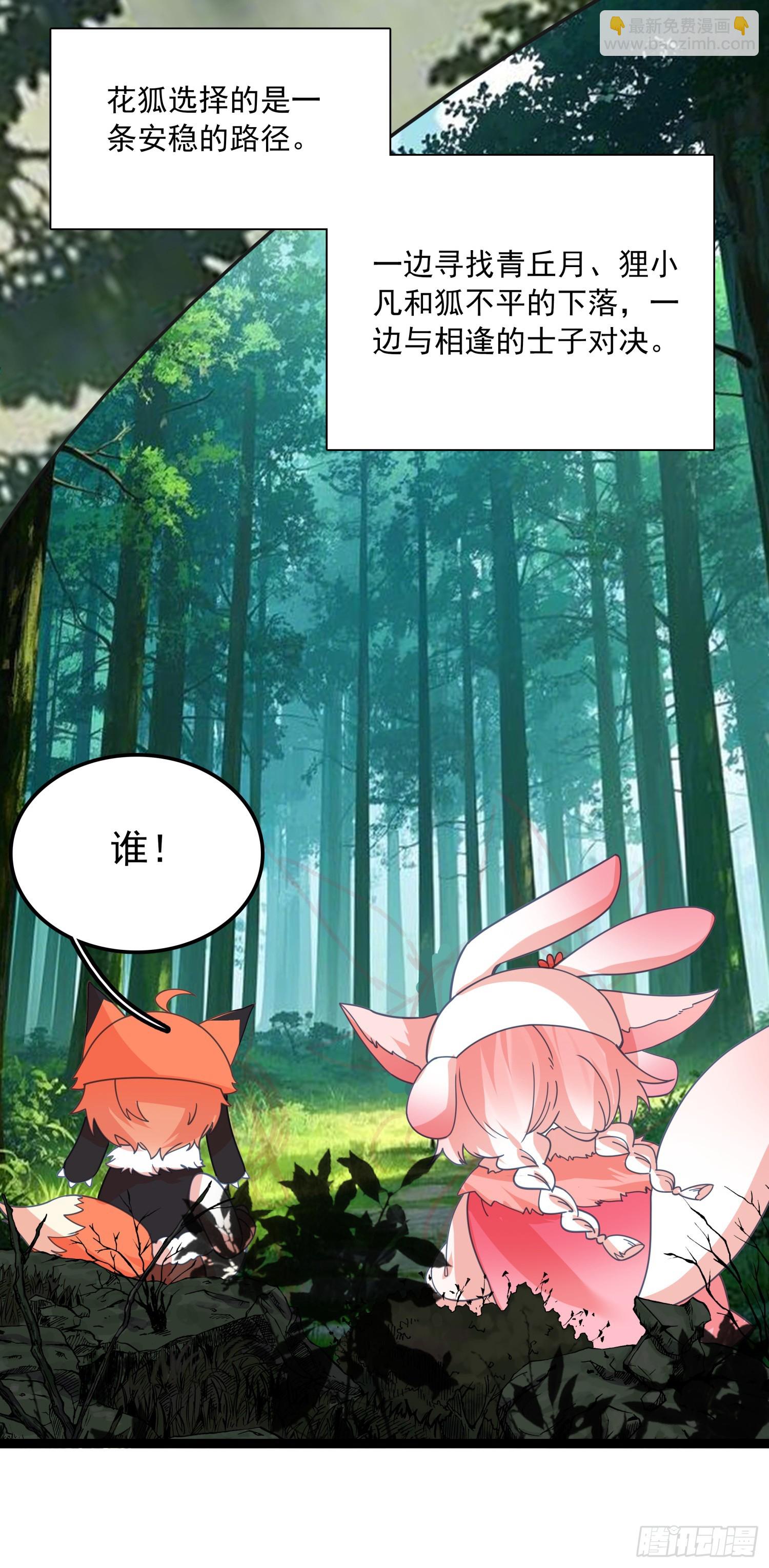 70 还有第三次献祭-第75话