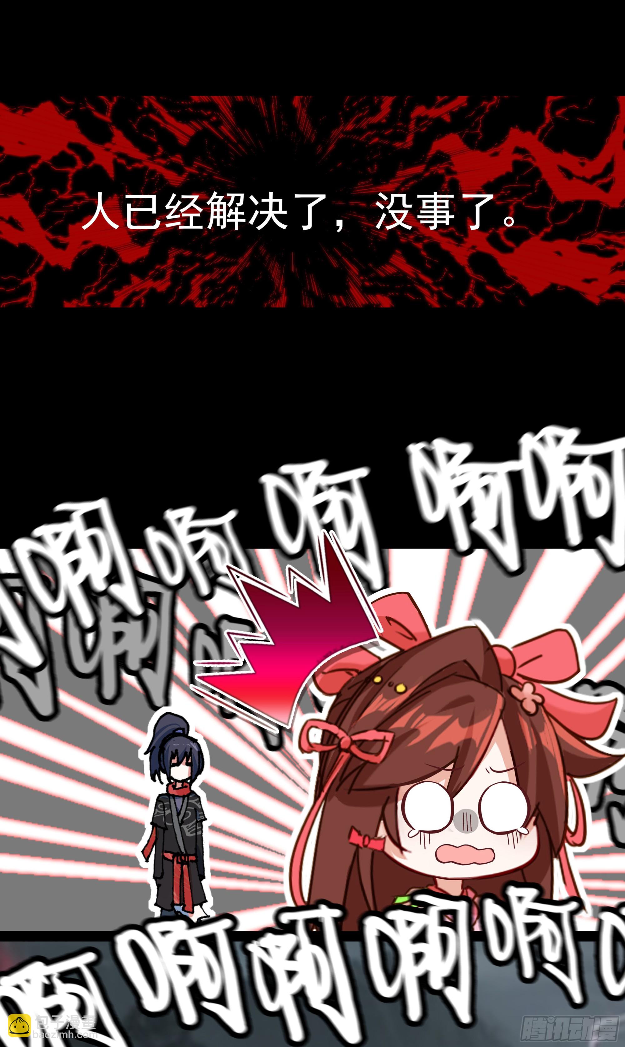 76 下一站，梧桐树-第81话