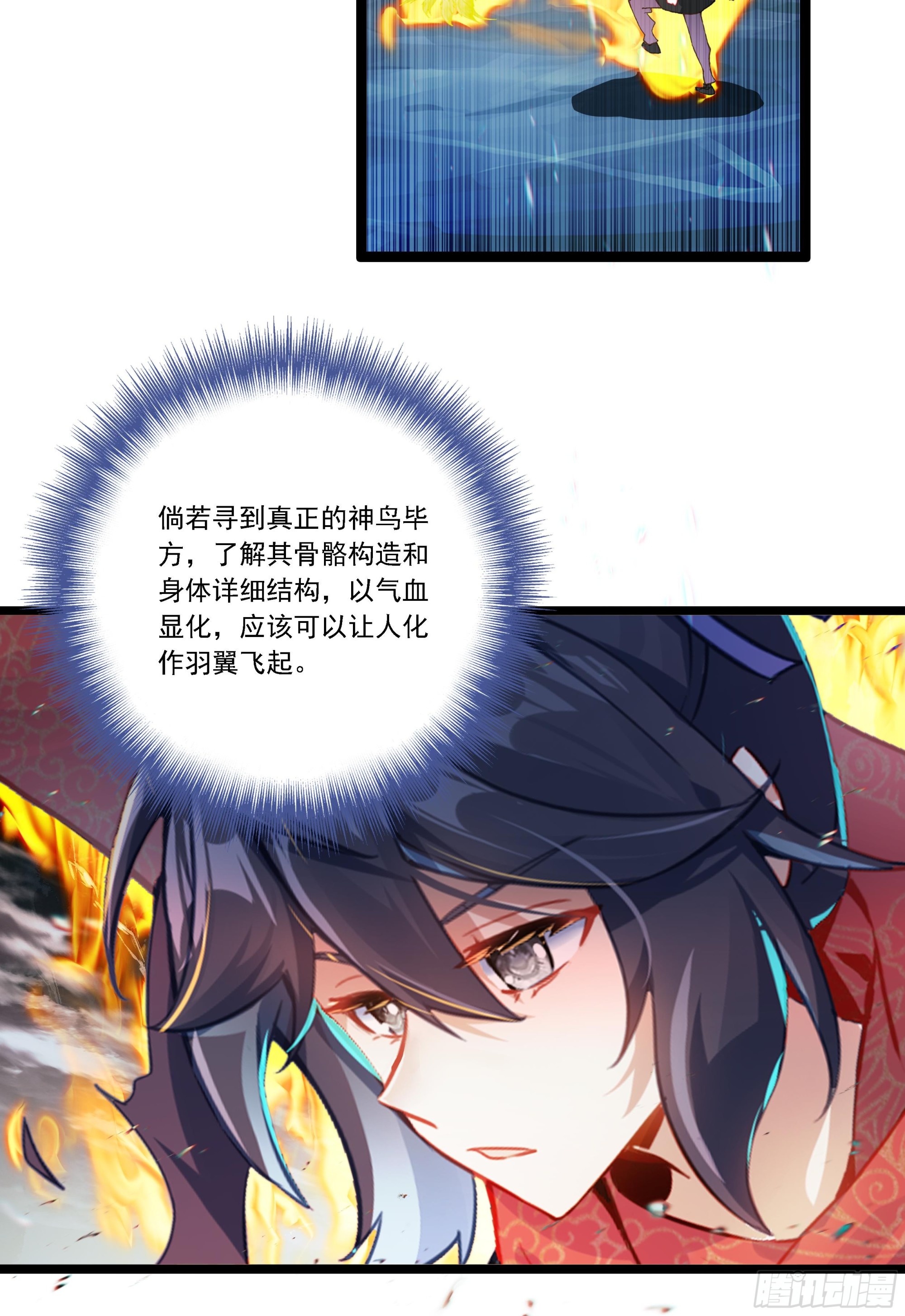 78 红衣梧桐-第83话