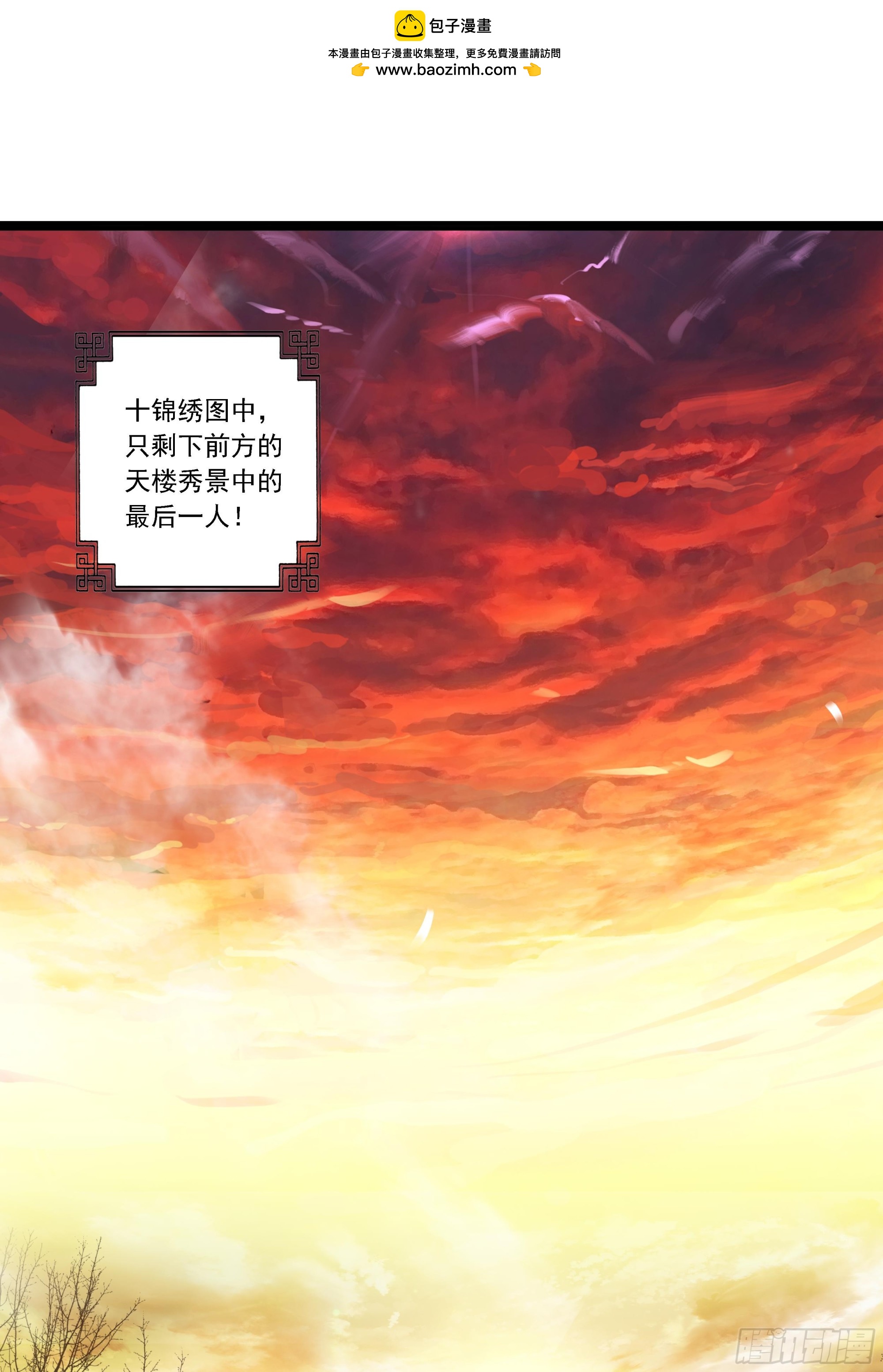 78 红衣梧桐-第83话