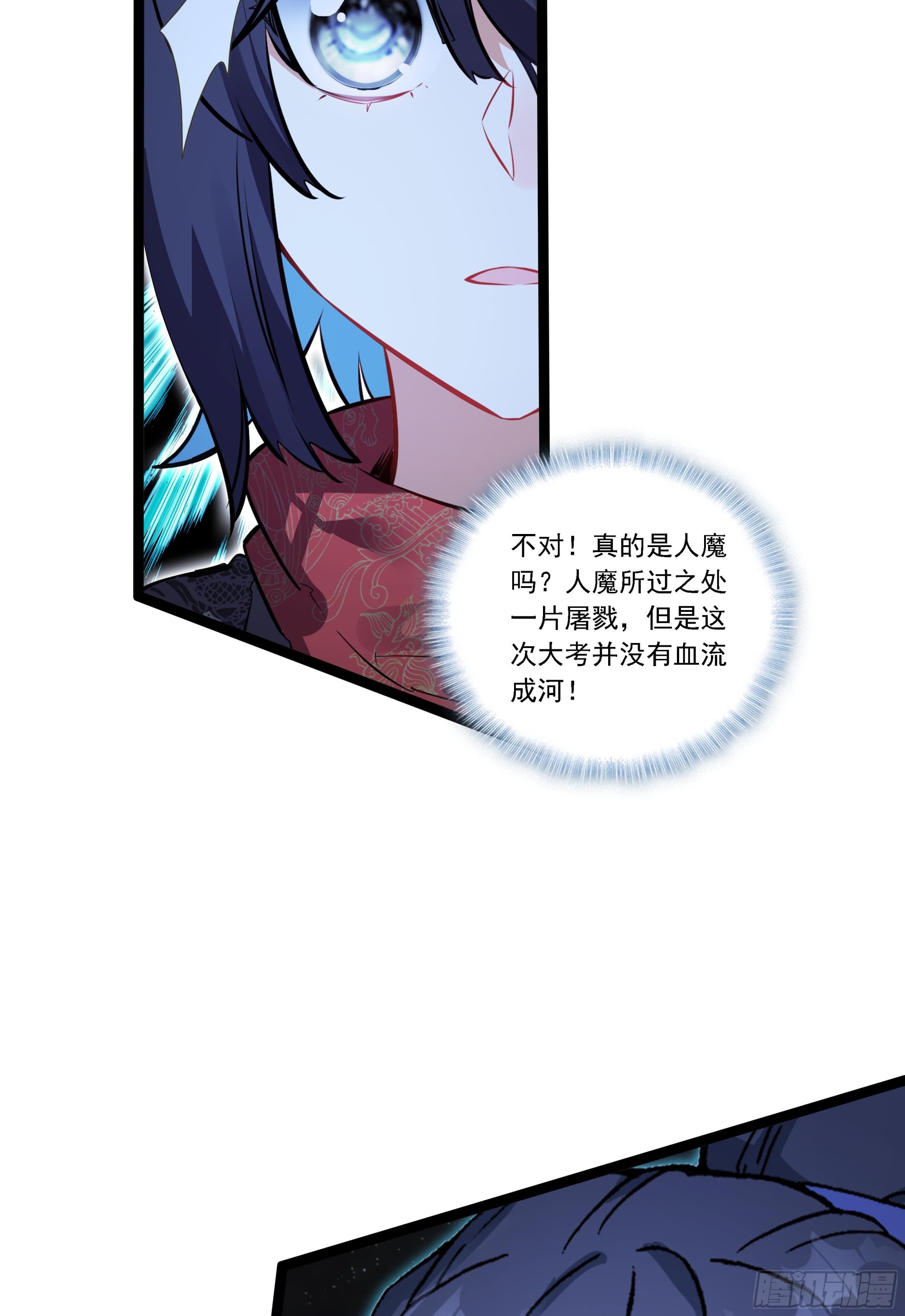 78 红衣梧桐-第83话