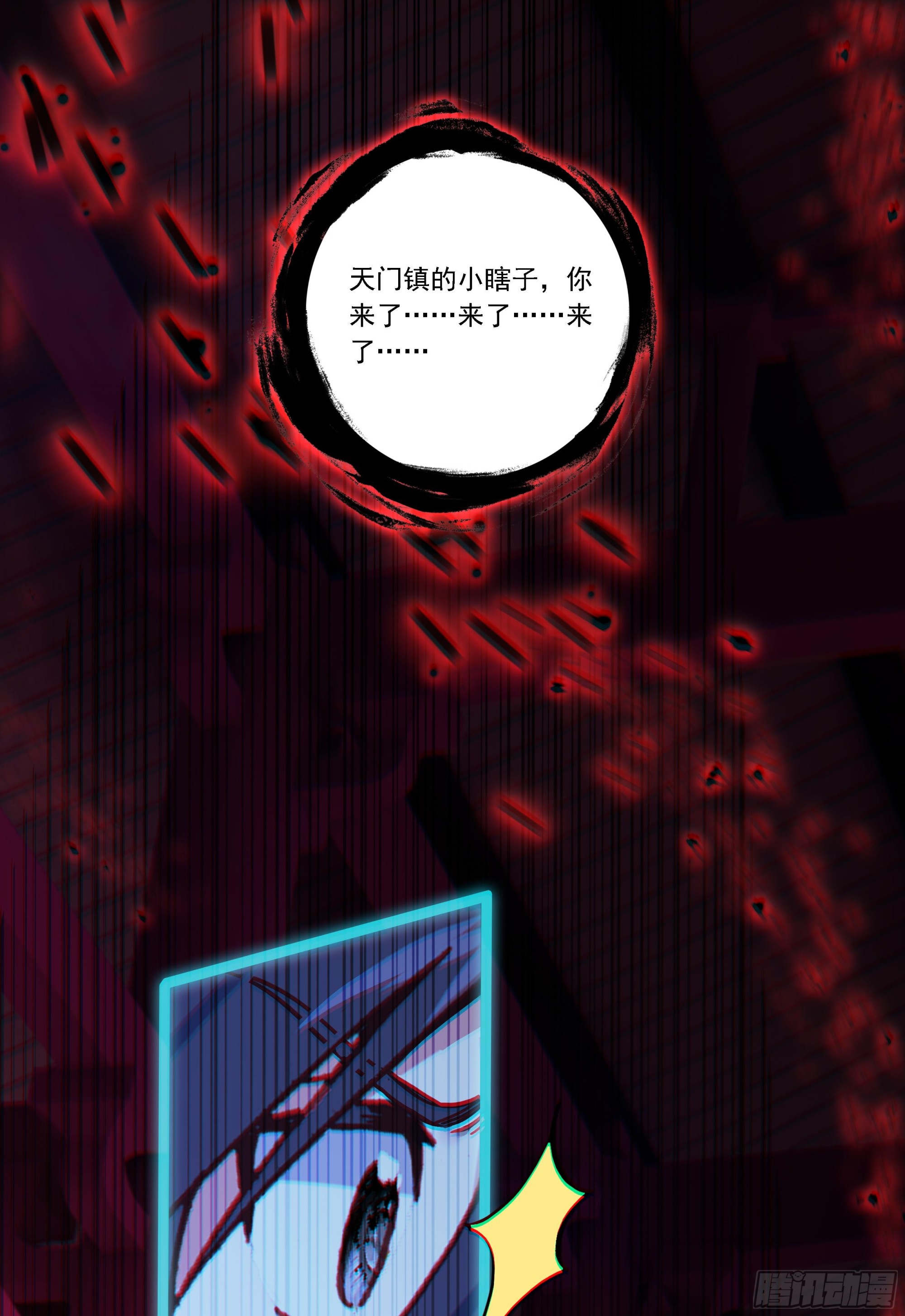 78 红衣梧桐-第83话
