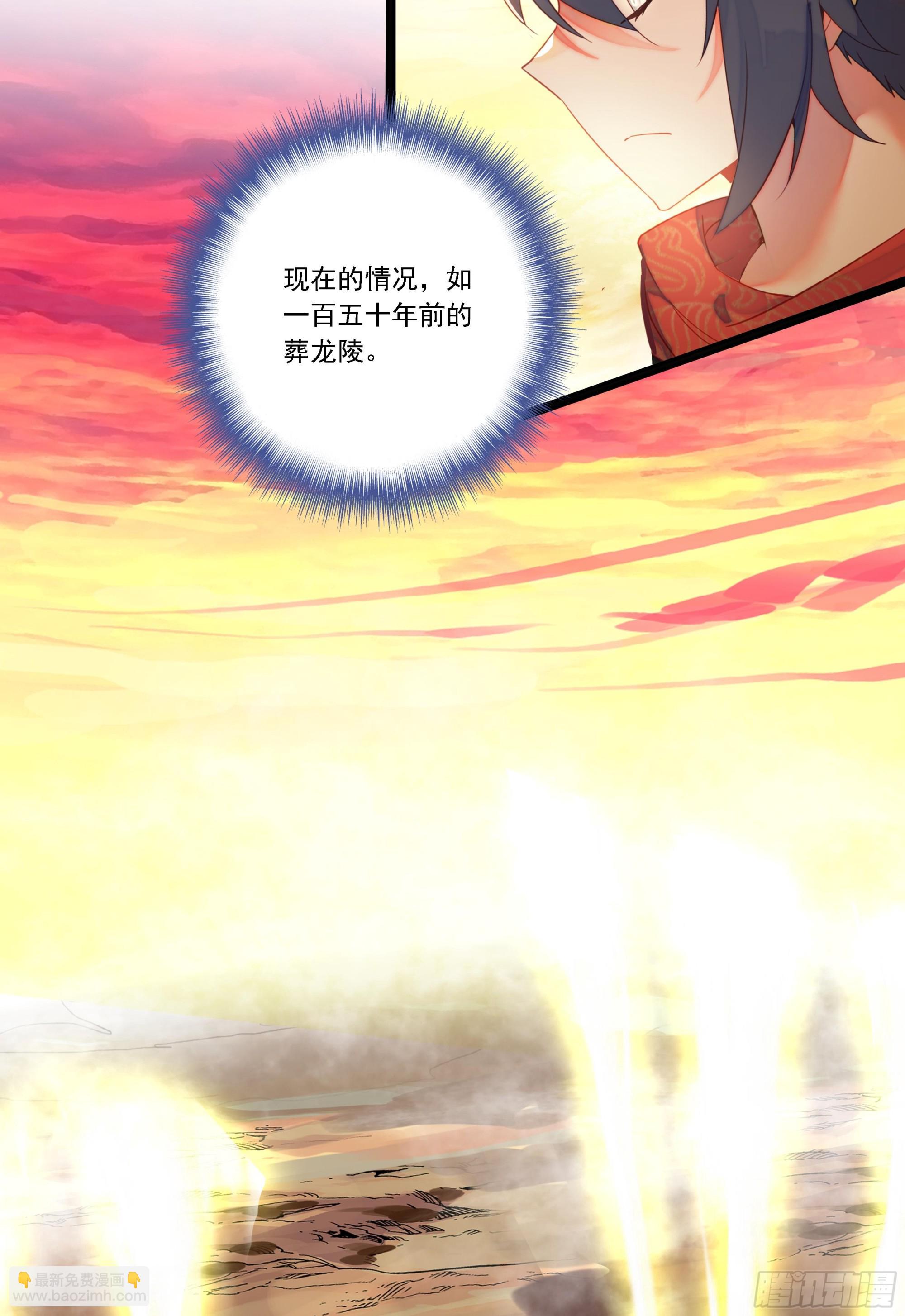 78 红衣梧桐-第83话