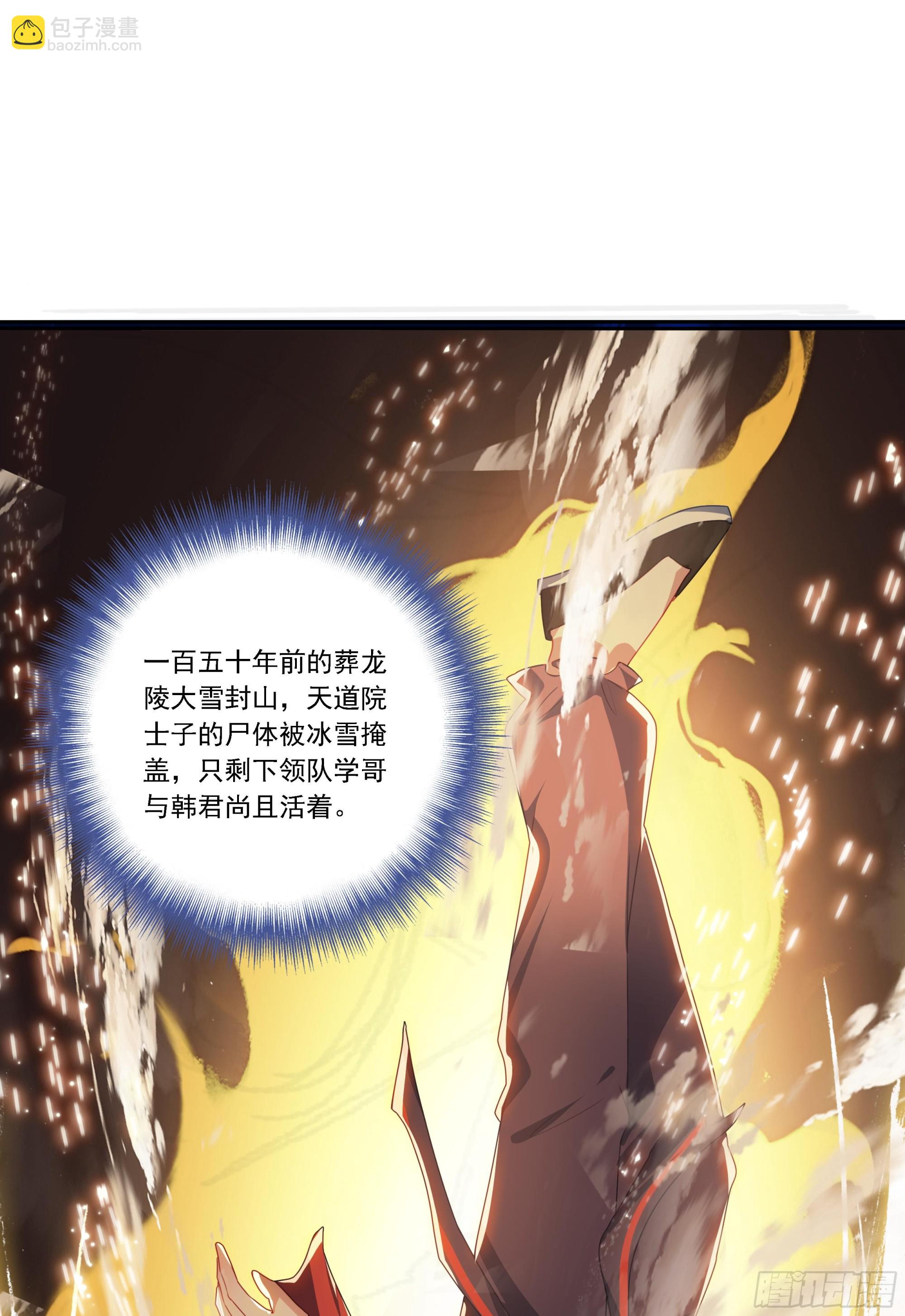 78 红衣梧桐-第83话