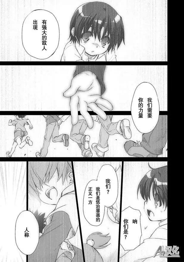 🍔Little Busters EX 校园革命 第01回 上 第1页