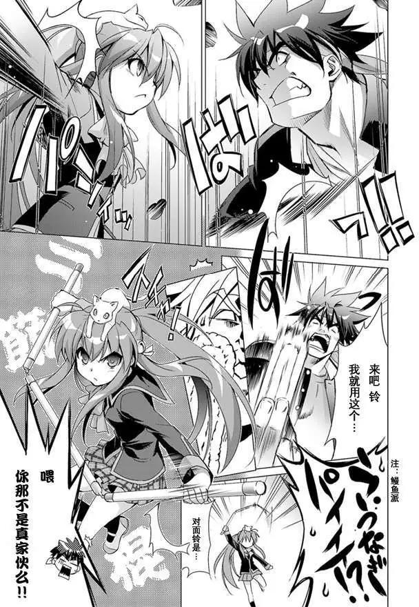 🍔Little Busters EX 校园革命 第01回 上 第11页
