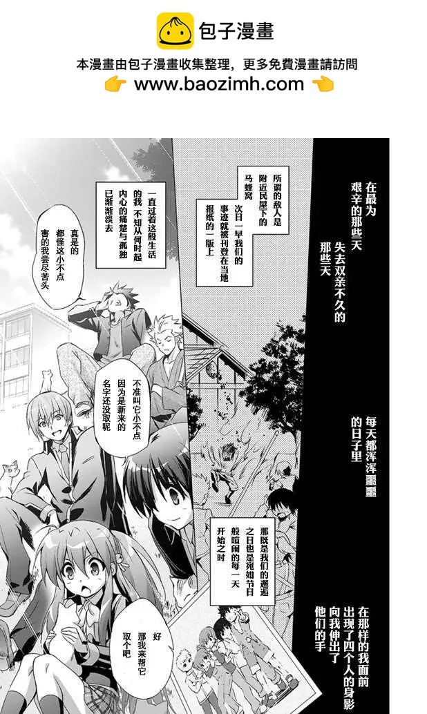 🍔Little Busters EX 校园革命 第01回 上 第13页