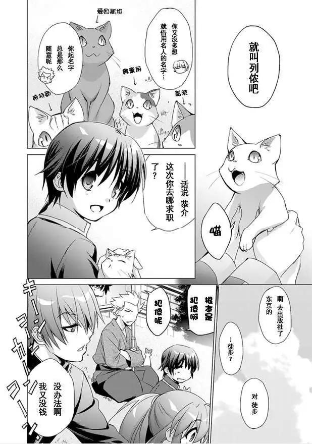 🍔Little Busters EX 校园革命 第01回 上 第14页