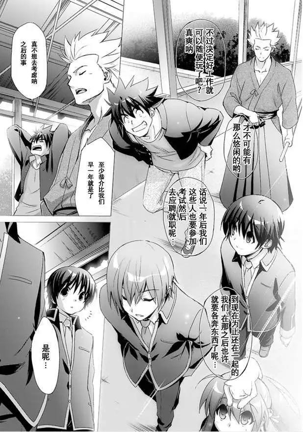 🍔Little Busters EX 校园革命 第01回 上 第15页