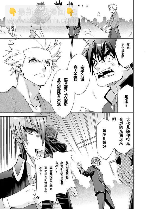 🍔Little Busters EX 校园革命 第01回 上 第5页