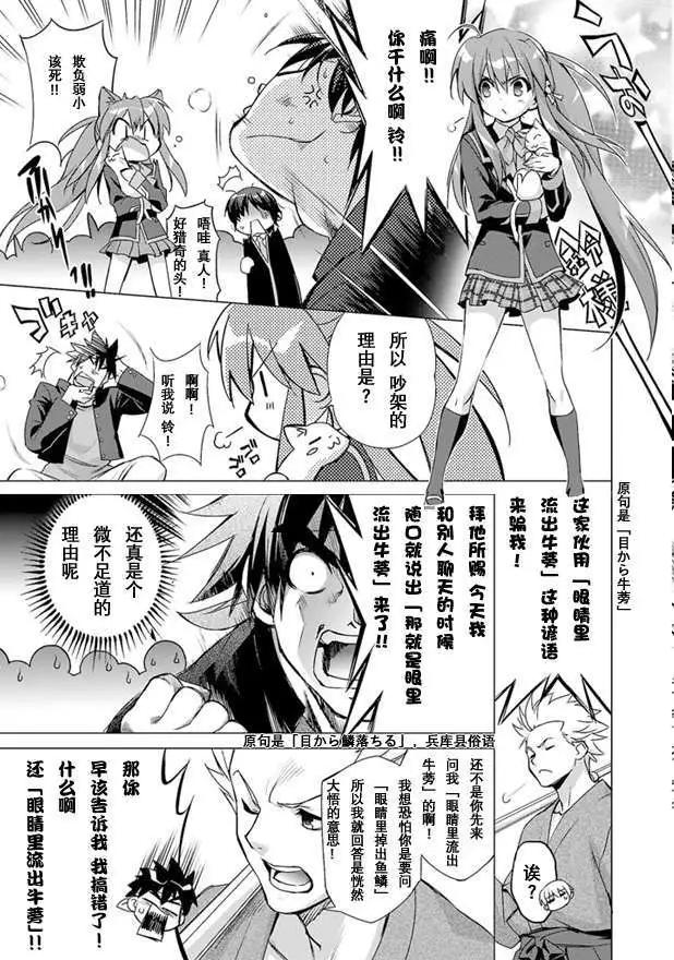 🍔Little Busters EX 校园革命 第01回 上 第9页