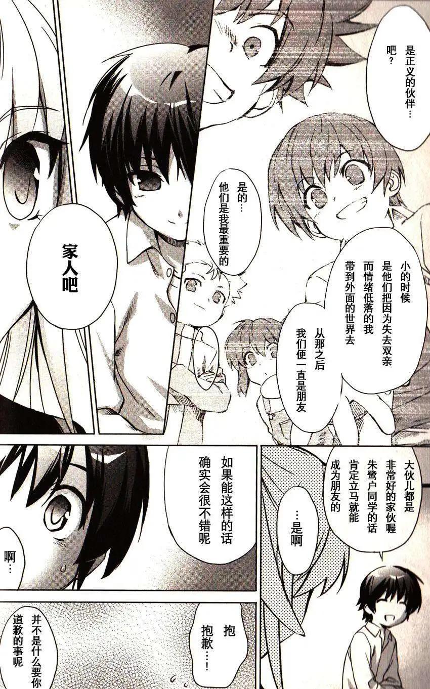 🍔Little Busters EX 校园革命 第02回 上 第10页