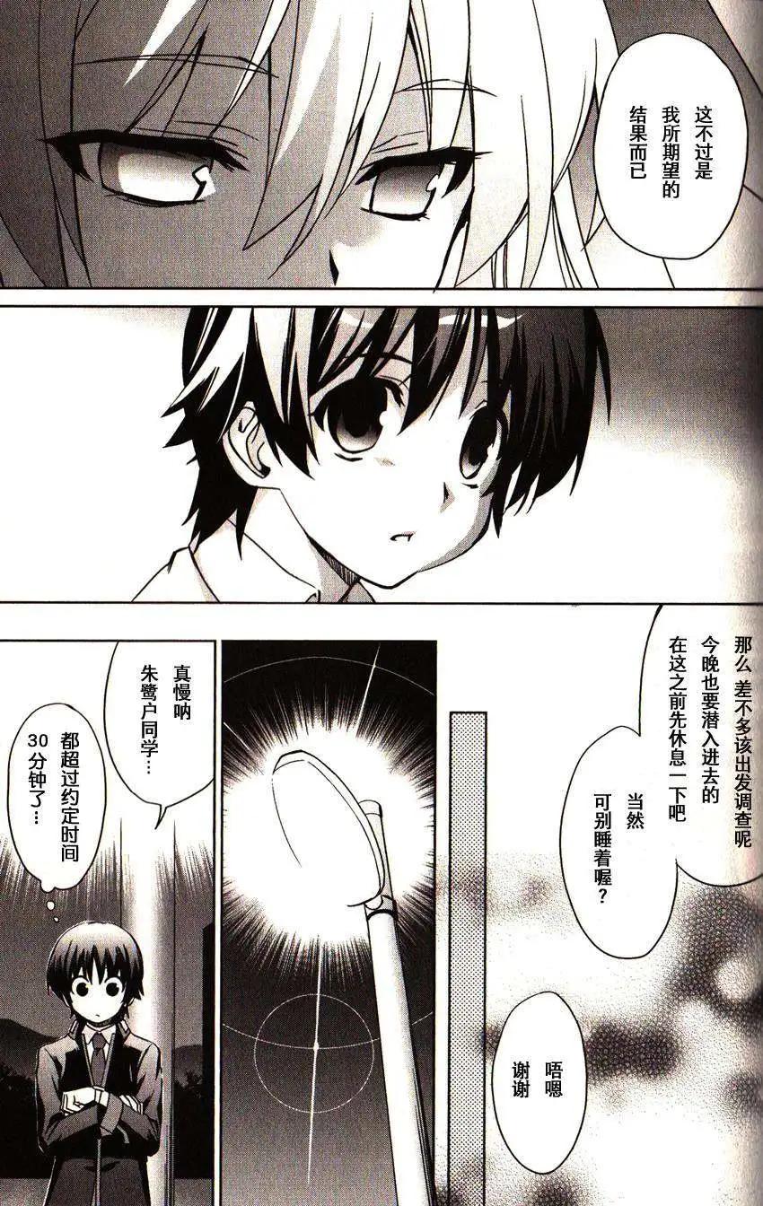 🍔Little Busters EX 校园革命 第02回 上 第11页