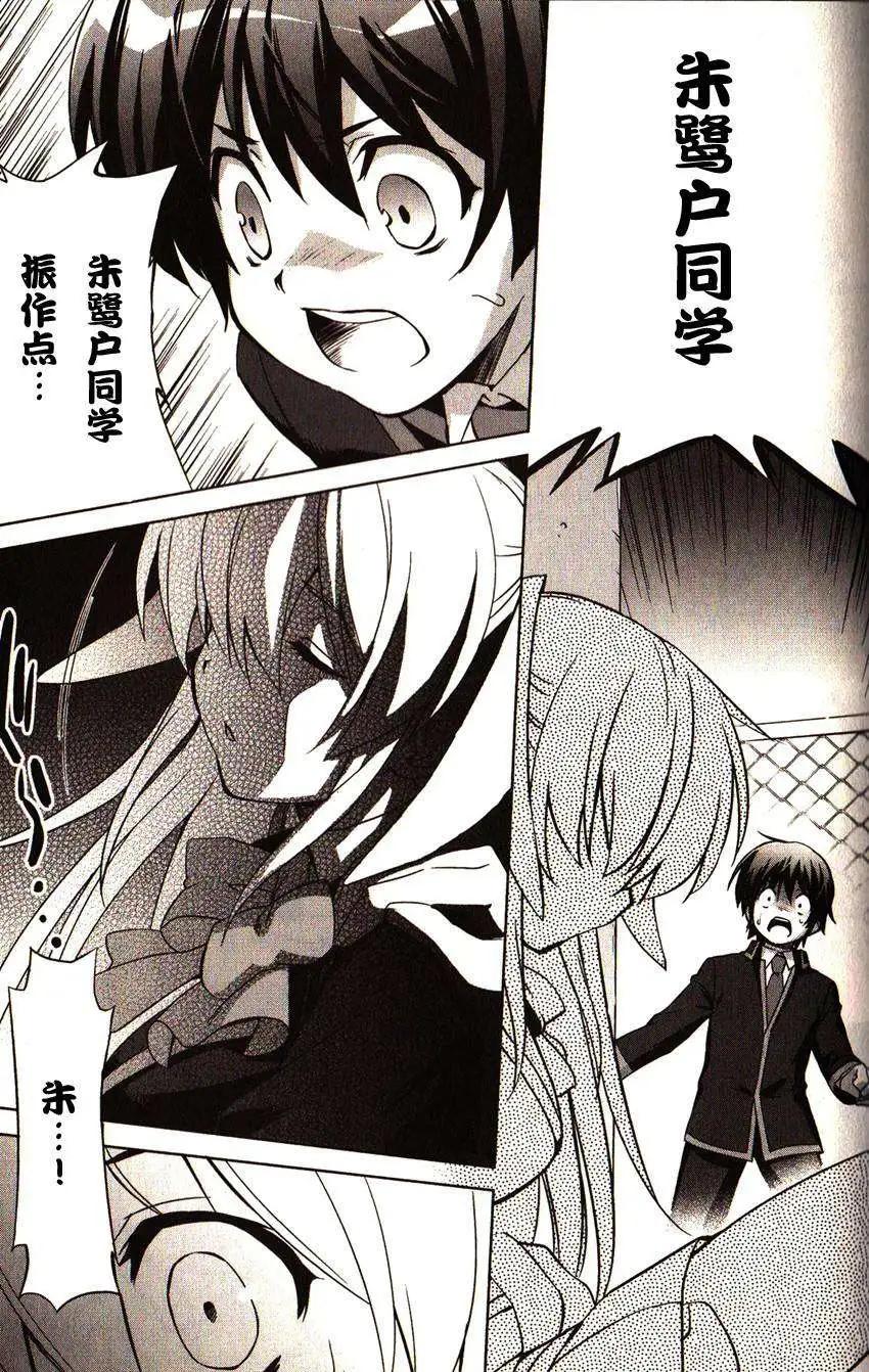 🍔Little Busters EX 校园革命 第02回 上 第13页