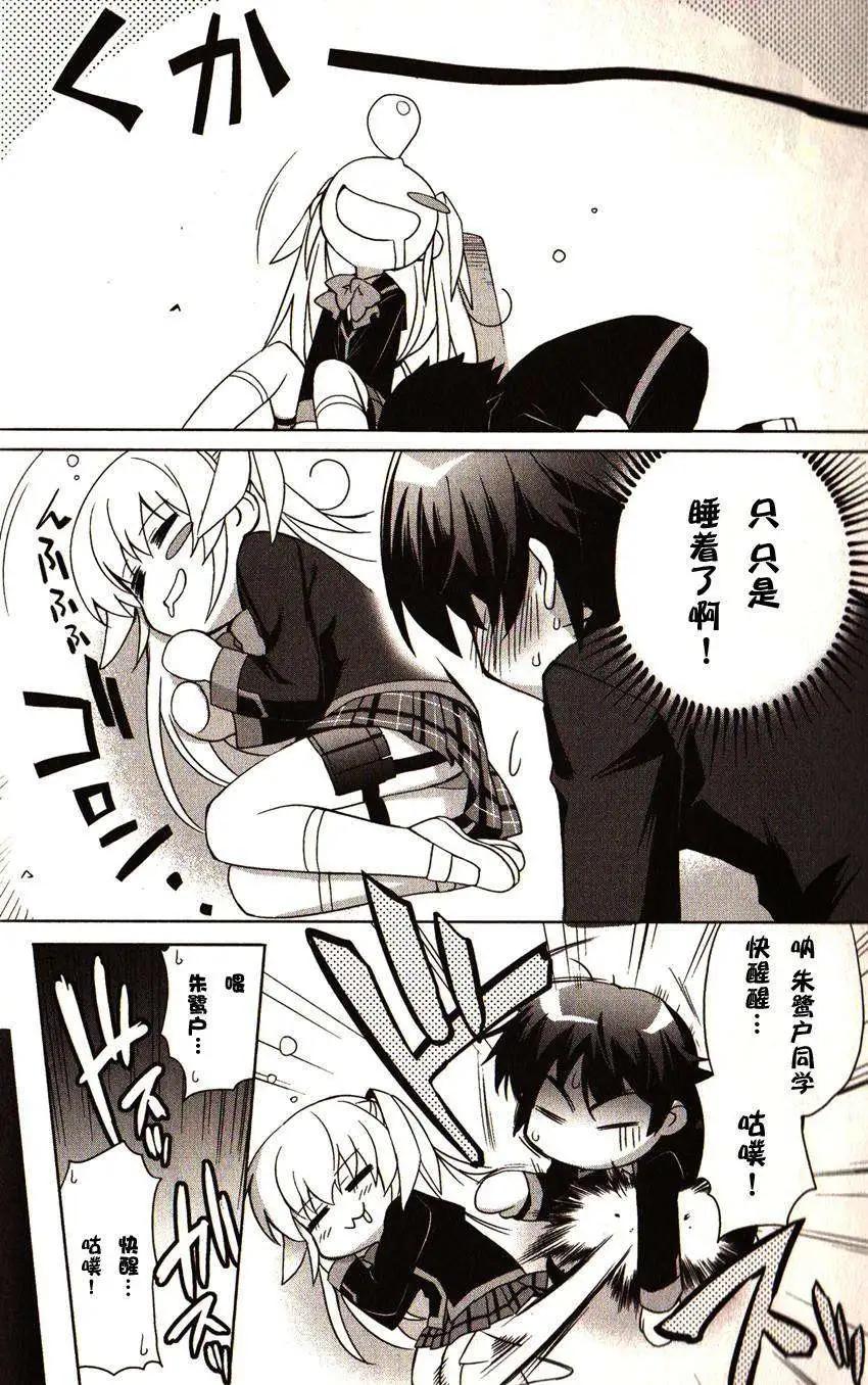 🍔Little Busters EX 校园革命 第02回 上 第14页