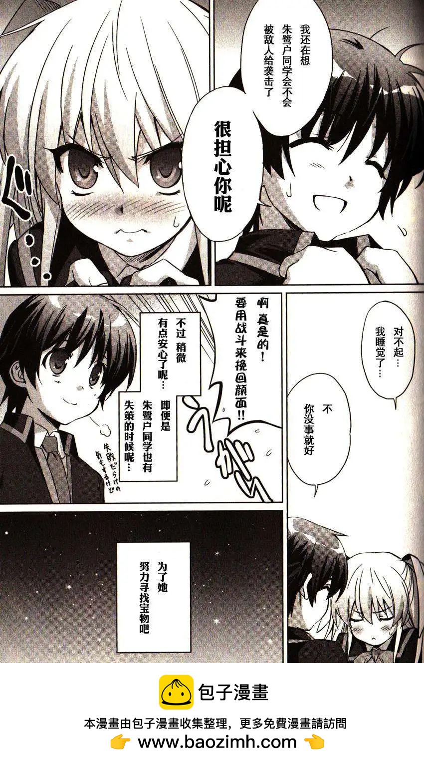 🍔Little Busters EX 校园革命 第02回 上 第17页