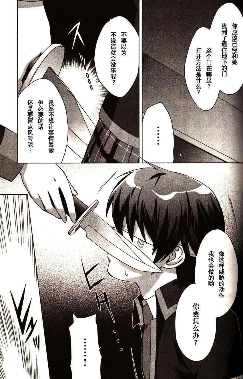 🍔Little Busters EX 校园革命 第02回 上 第5页