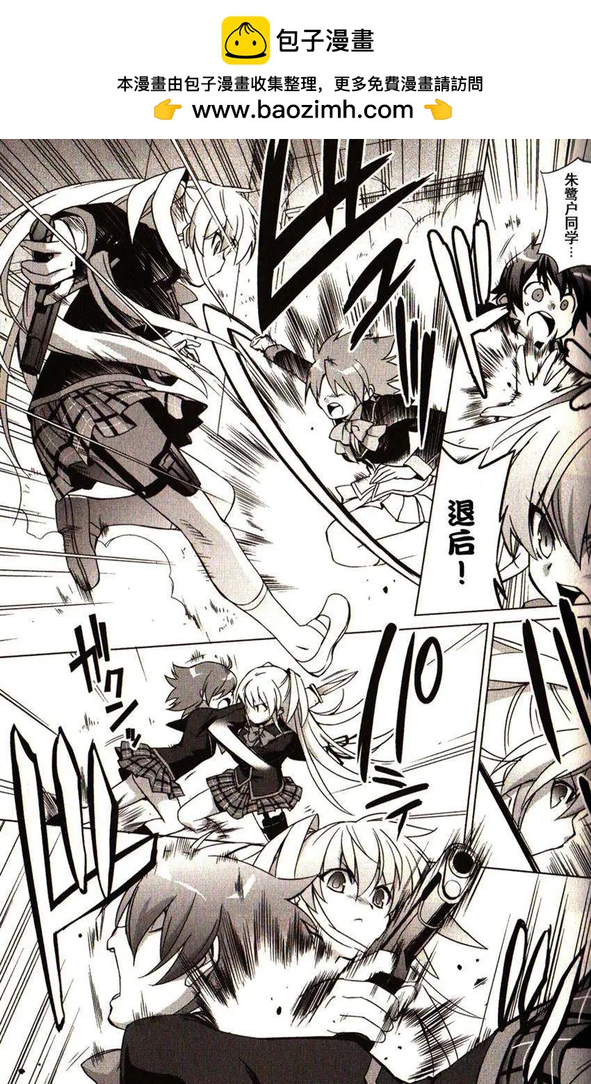 🍔Little Busters EX 校园革命 第02回 上 第7页