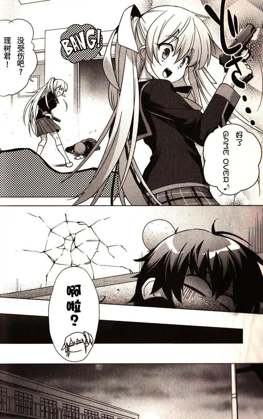 🍔Little Busters EX 校园革命 第02回 上 第8页