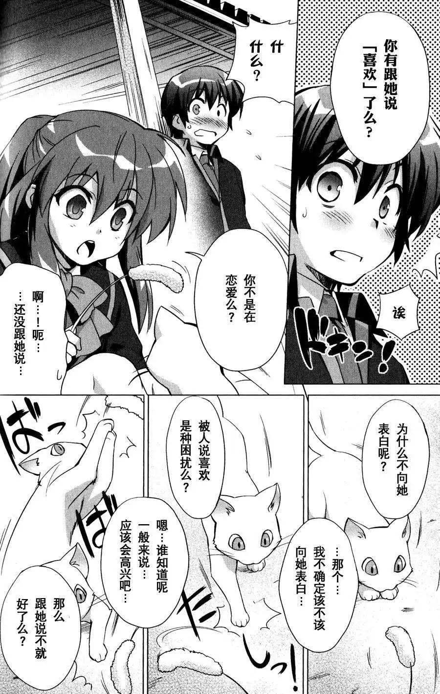 🍔Little Busters EX 校园革命 第03回 上 第10页