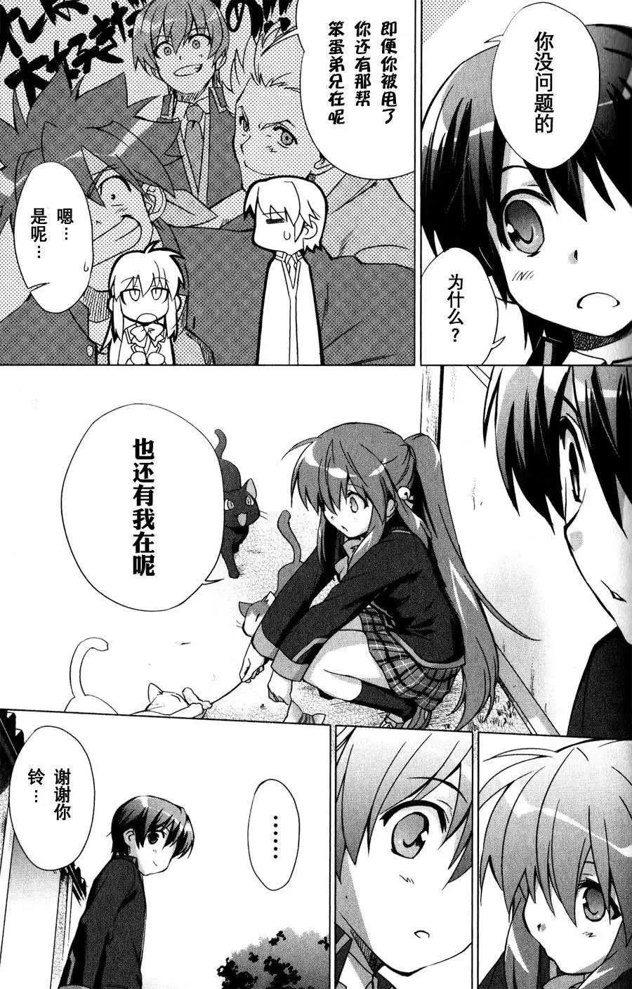 🍔Little Busters EX 校园革命 第03回 上 第11页