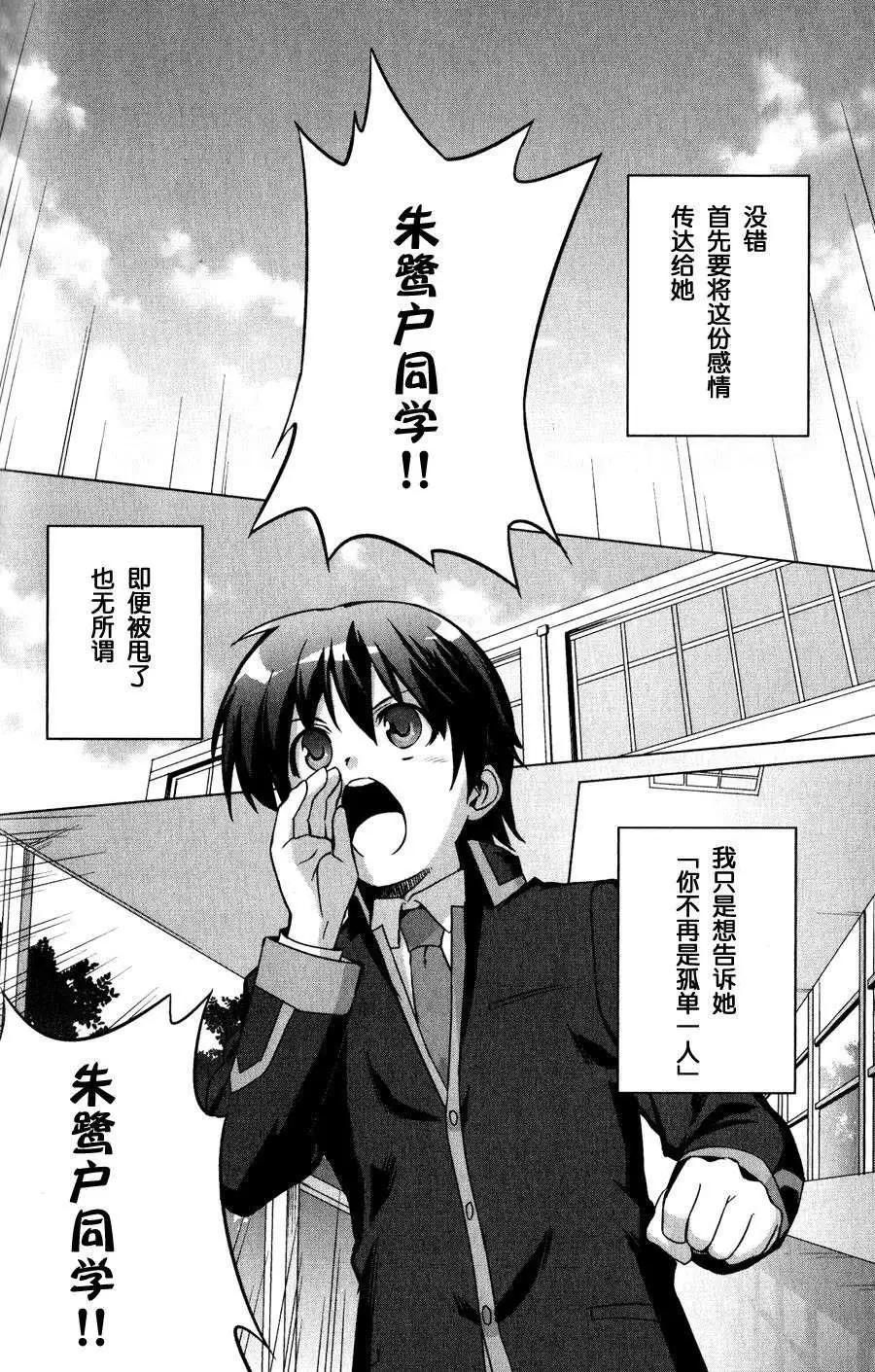 🍔Little Busters EX 校园革命 第03回 上 第12页