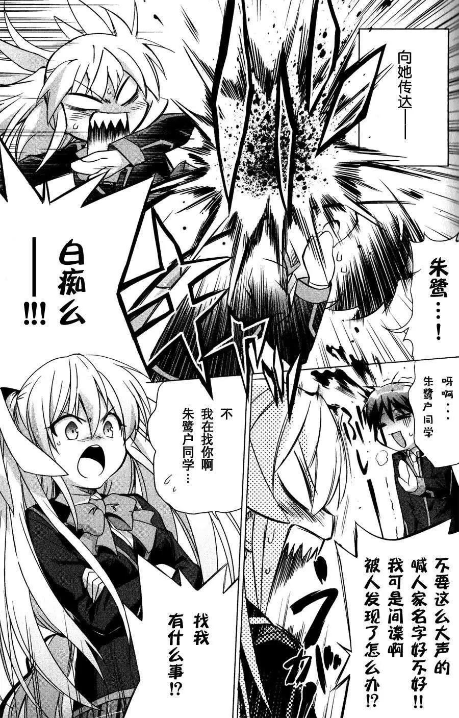 🍔Little Busters EX 校园革命 第03回 上 第13页