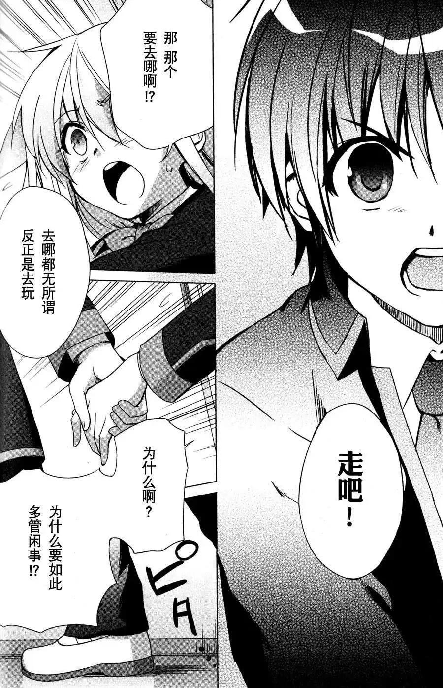 🍔Little Busters EX 校园革命 第03回 上 第16页