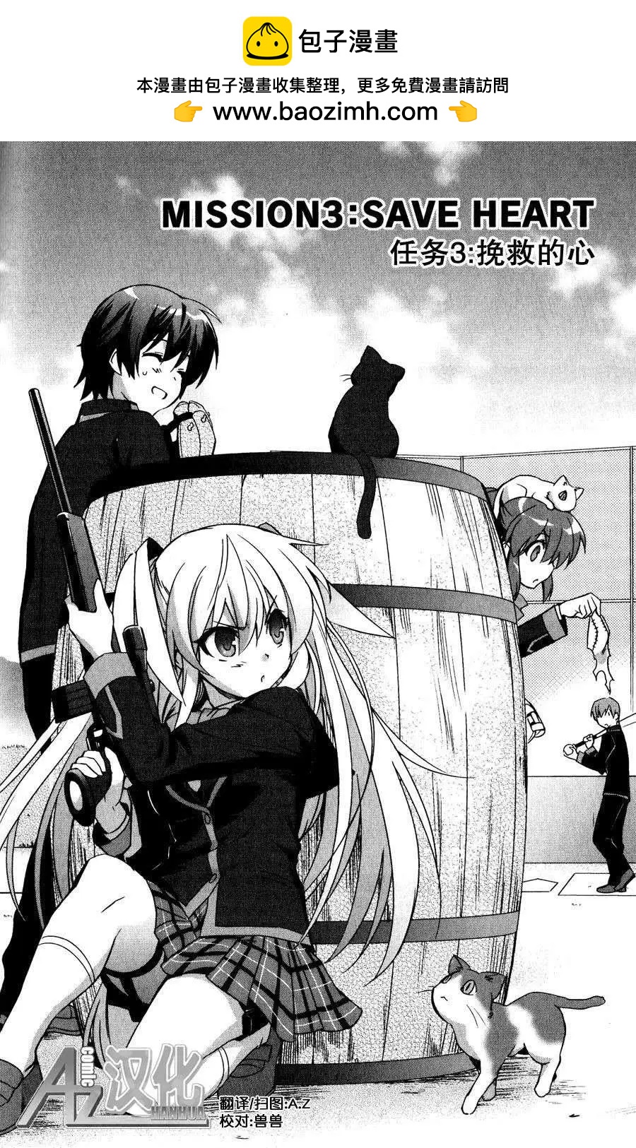 🍔Little Busters EX 校园革命 第03回 上 第2页