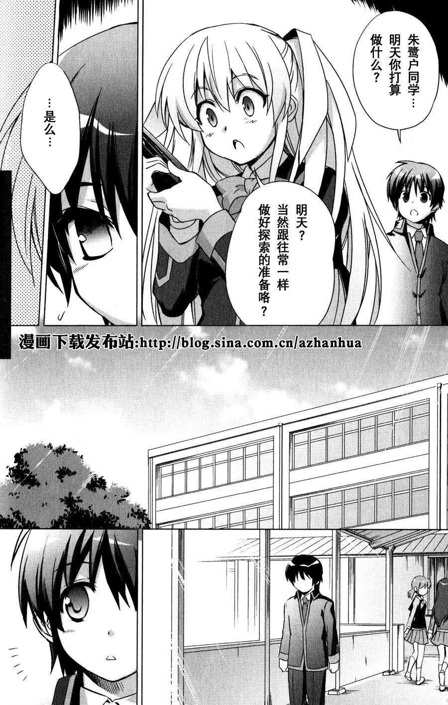 🍔Little Busters EX 校园革命 第03回 上 第8页