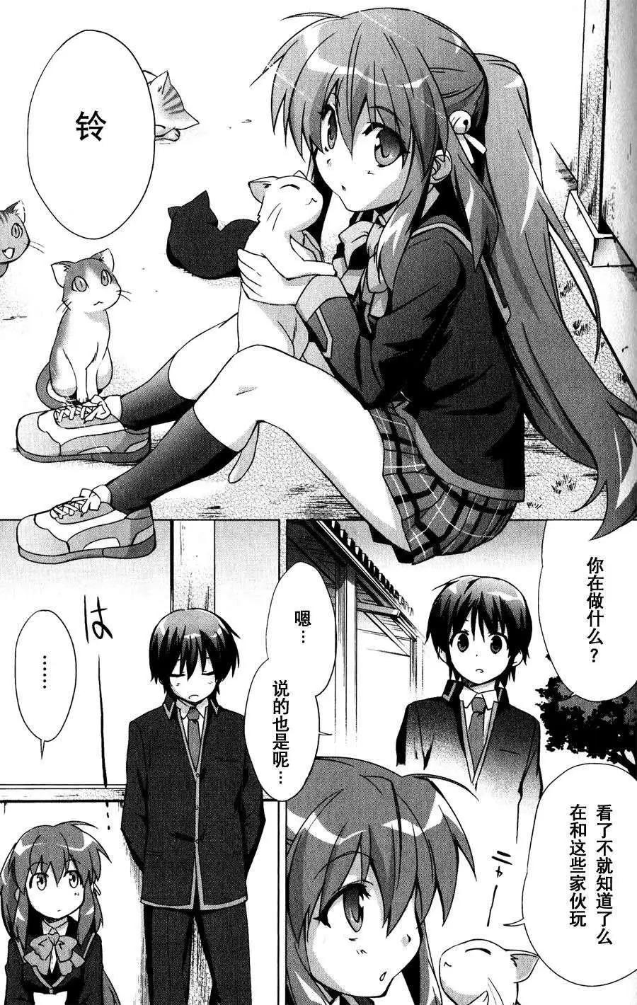 🍔Little Busters EX 校园革命 第03回 上 第9页