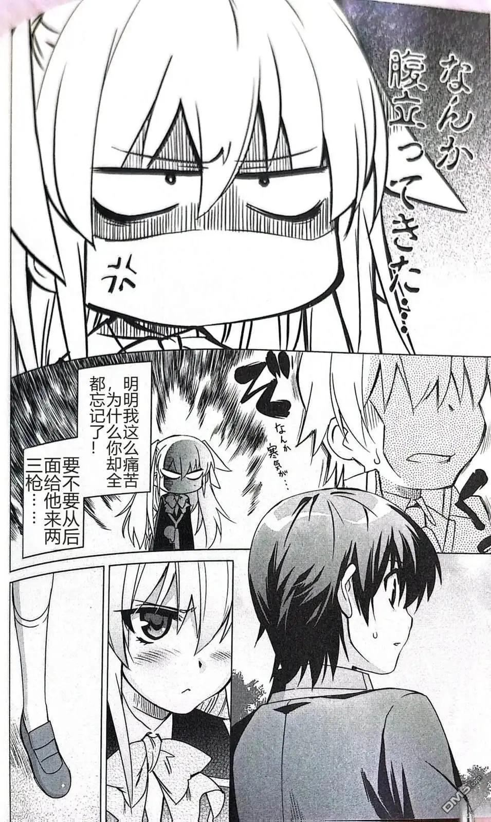 🍔Little Busters EX 校园革命 第4话 机翻 第10页