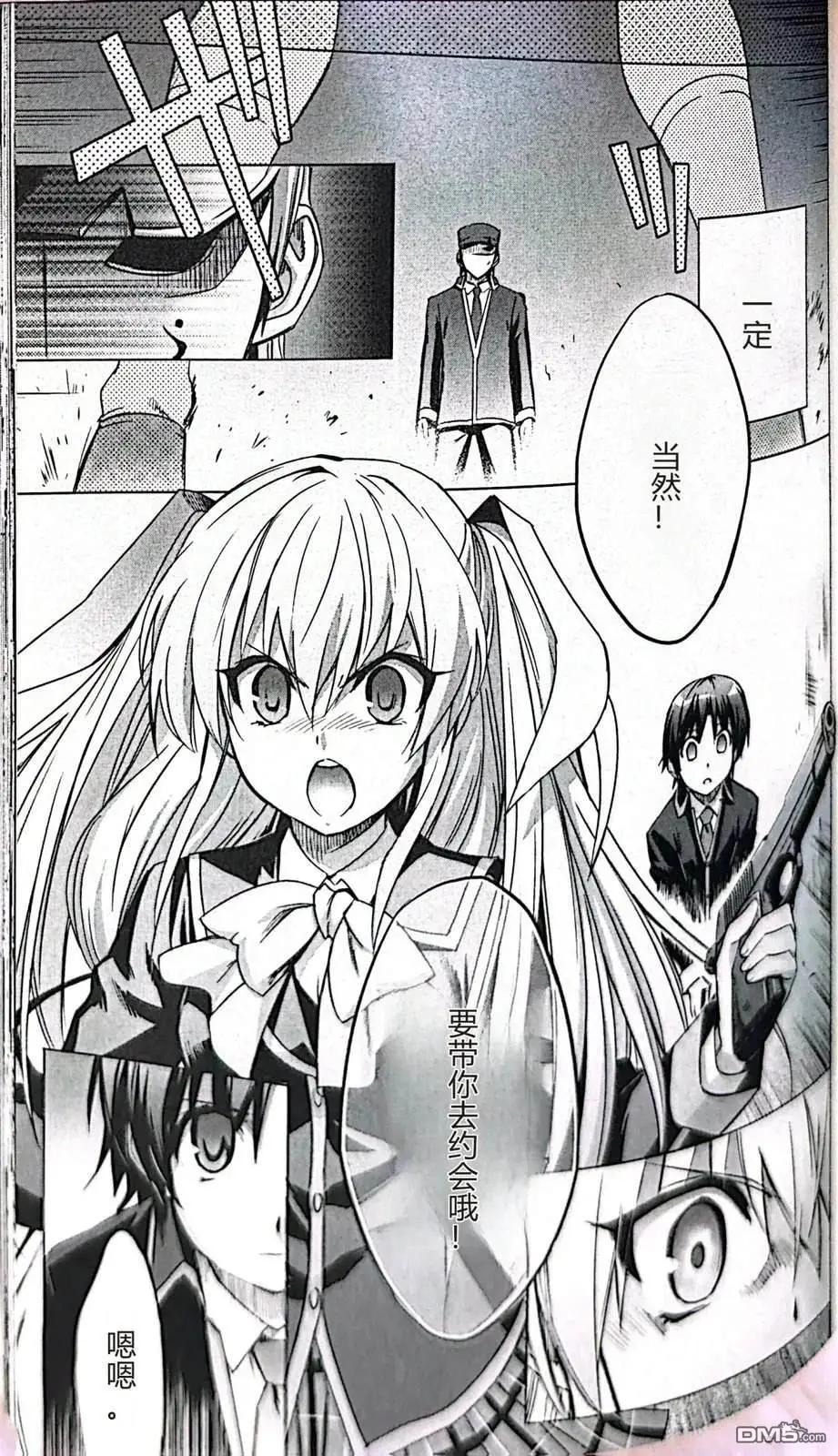 🍔Little Busters EX 校园革命 第4话 机翻 第15页