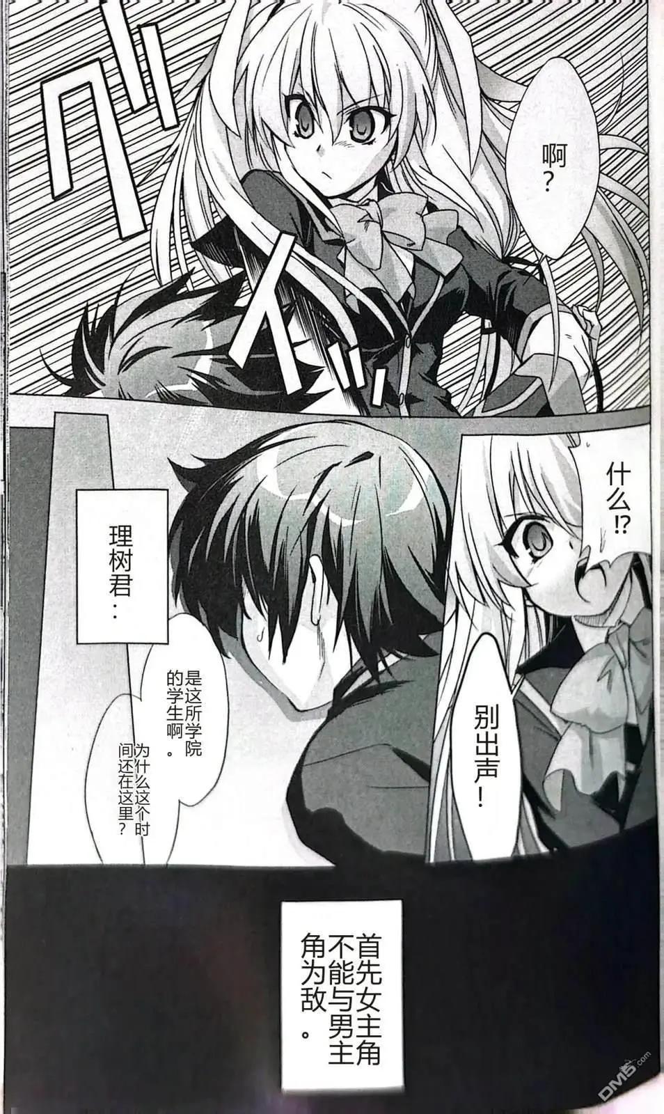 🍔Little Busters EX 校园革命 第4话 机翻 第7页