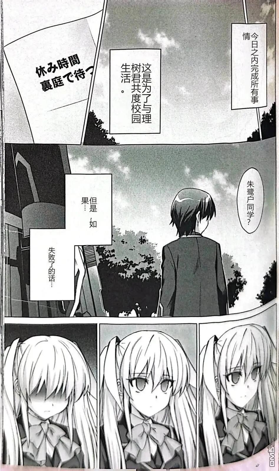 🍔Little Busters EX 校园革命 第4话 机翻 第9页