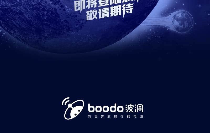 🍔刘慈欣科幻漫画系列 《流浪地球》预告话 第27页