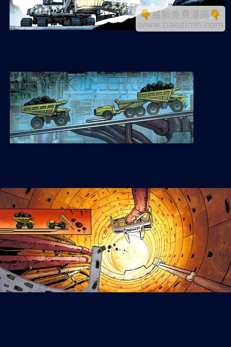 🍔刘慈欣科幻漫画系列 《流浪地球》预告话 第7页