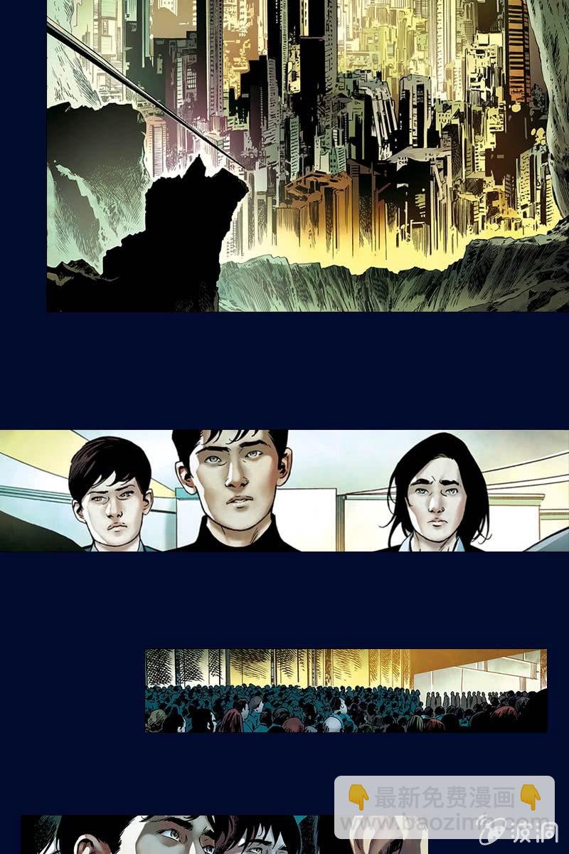 🍔刘慈欣科幻漫画系列 《流浪地球》预告话 第9页
