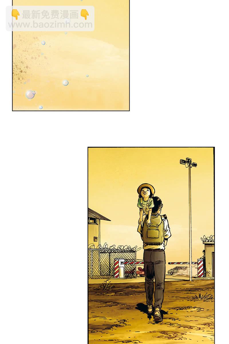 🍔刘慈欣科幻漫画系列 《圆圆的肥皂泡》01 第27页