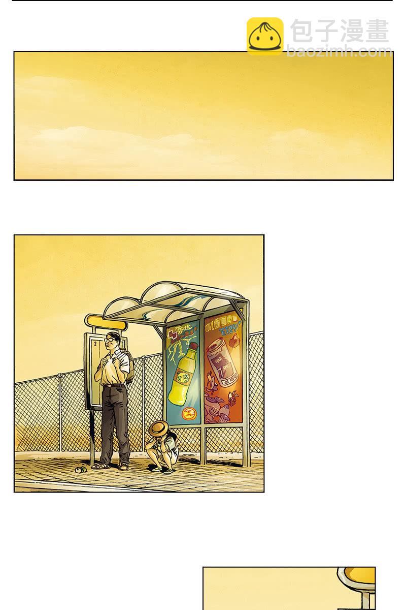 🍔刘慈欣科幻漫画系列 《圆圆的肥皂泡》01 第29页