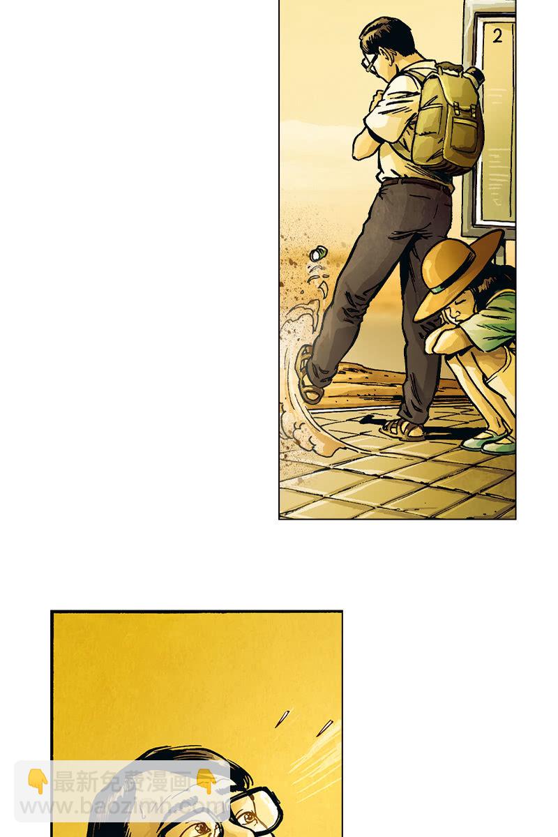 🍔刘慈欣科幻漫画系列 《圆圆的肥皂泡》01 第30页