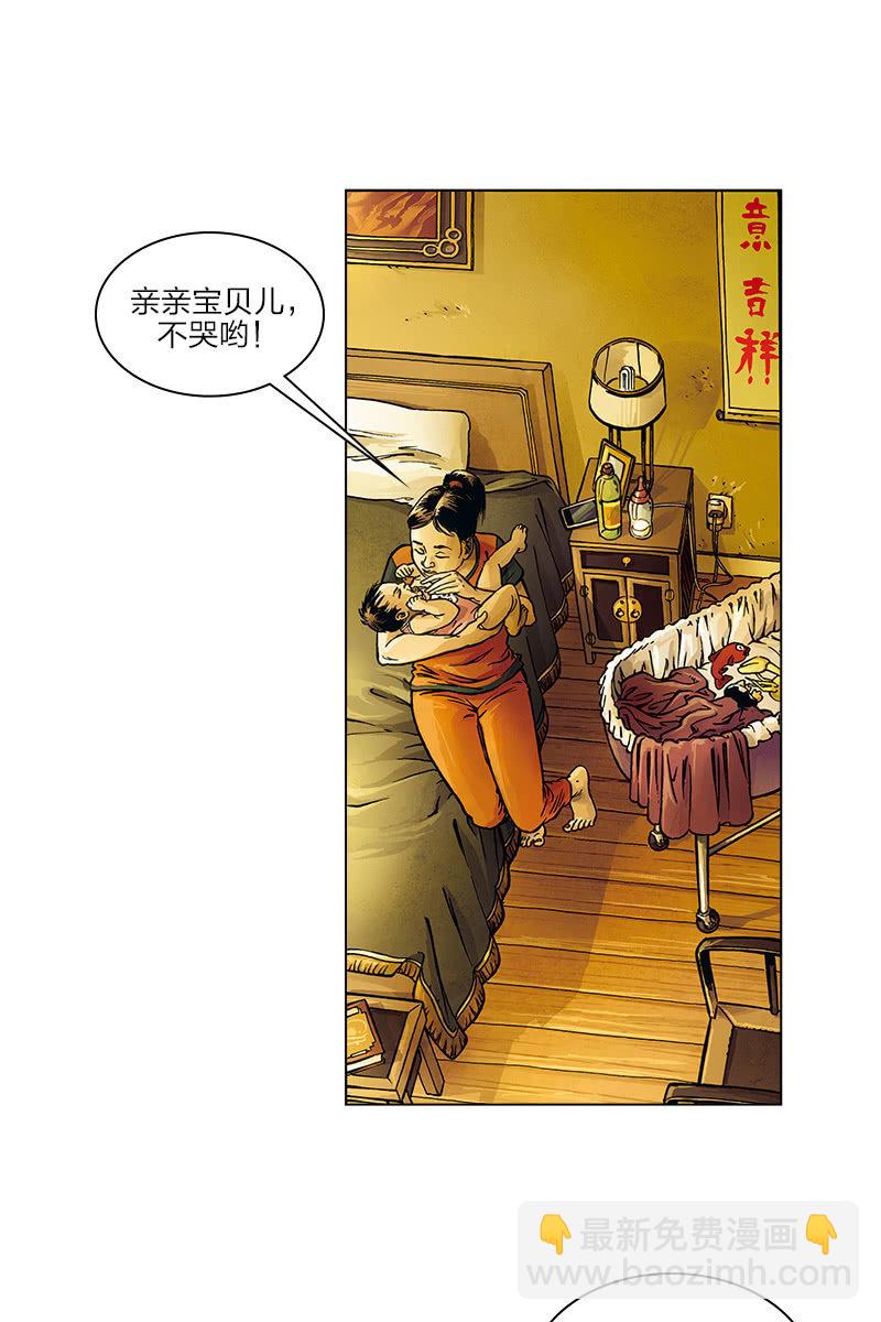 🍔刘慈欣科幻漫画系列 《圆圆的肥皂泡》01 第4页
