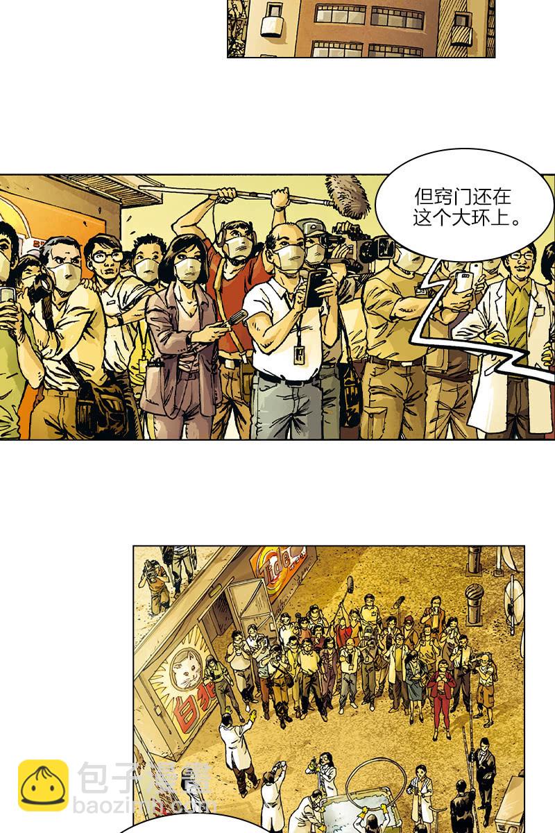 🍔刘慈欣科幻漫画系列 《圆圆的肥皂泡》03 第10页