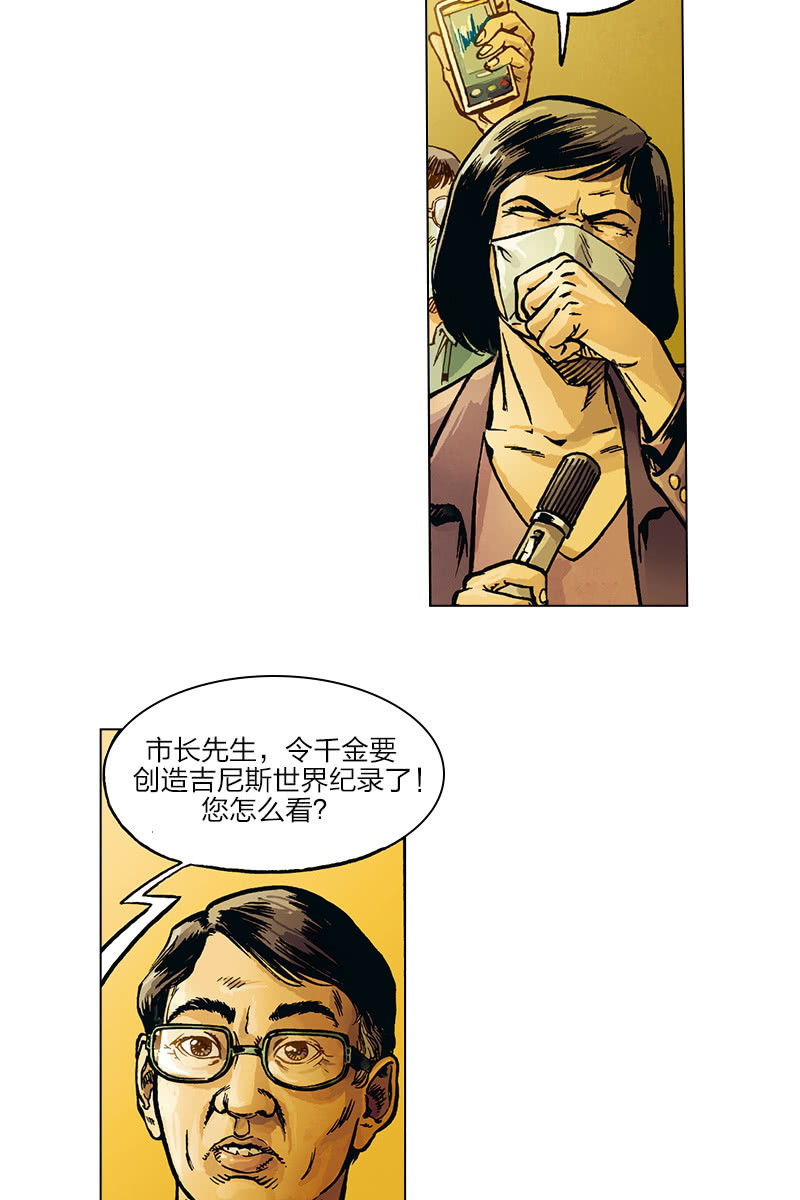 🍔刘慈欣科幻漫画系列 《圆圆的肥皂泡》03 第8页