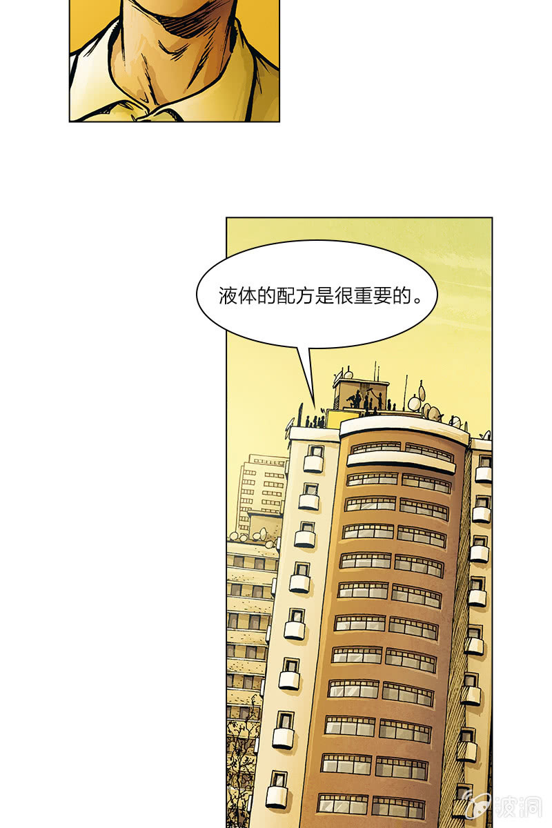 🍔刘慈欣科幻漫画系列 《圆圆的肥皂泡》03 第9页