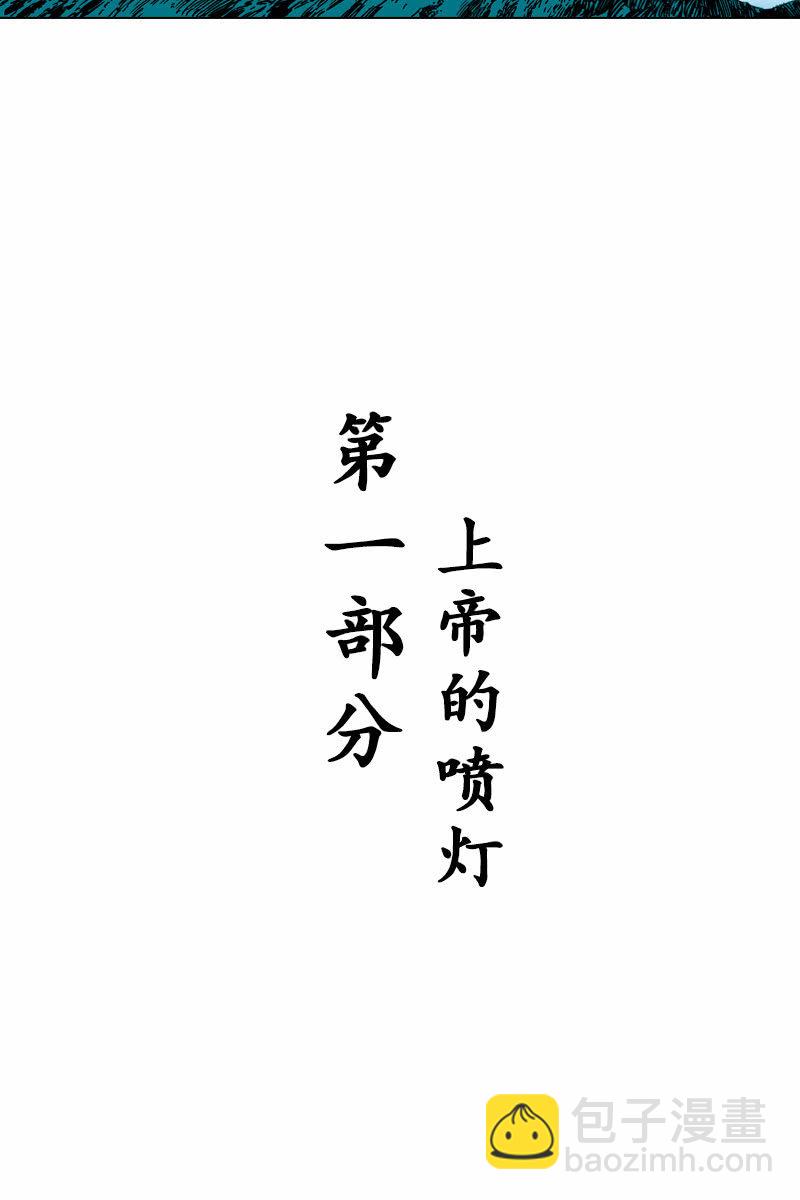 🍔刘慈欣科幻漫画系列 《流浪地球》02 第12页